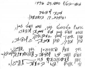 poem by Yiddish poet Edith Kaplan Bregman source: yiddishbookcenter.org